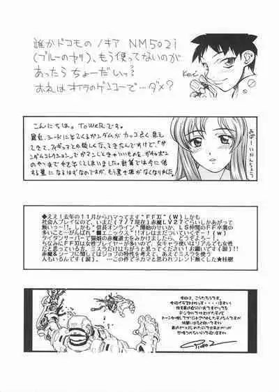 NEXT Climax Magazine 14 Gundam Seed Tokushuu-gou