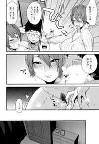 [Mogiki Hayami] Nureta Manazashi