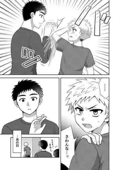 Tsungure Otouto to Kimajime na Ani 2