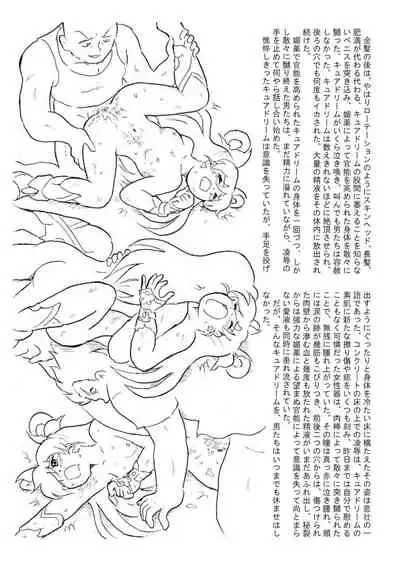 [Tyoujiya Zantou (Matsumoto Kenji)] Messhi yuku Kibou no Hikari (Yes! Precure 5)