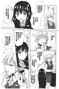 Nurunuru Yuri OL | 濕潤濕潤百合♡OL