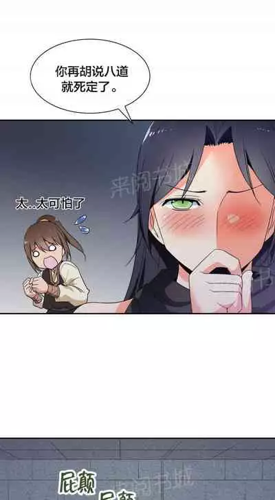 樓主的寶座 1-79