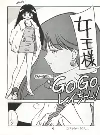 (C43) [Nettai Urin Guardian (Various)] GUARDIAN (Bishoujo Senshi Sailor Moon)