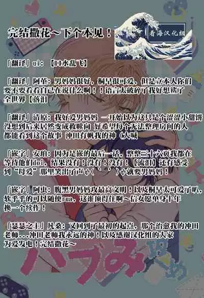 Kajidaikou no Pabumiseme