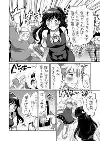 全年齢向けオナホール漫画