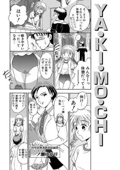 [Anthology] WEB Ban COMIC Gekiyaba! Vol. 146