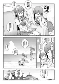 (C88) [enuma elish (Yukimi)] eggs (Kantai Collection -KanColle-) [Chinese] [final個人漢化]