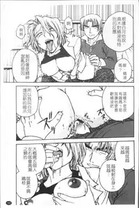 [Funabori Nariaki] Inbaku-Byoutou [Chinese]