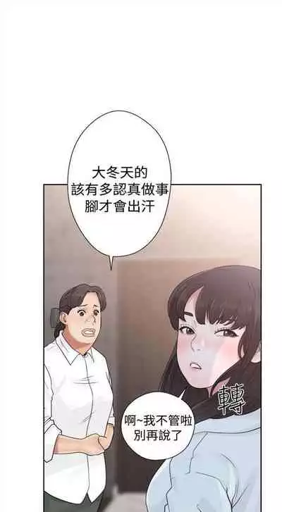 解禁：初始的快感1-103 中文翻译（完结）