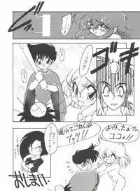 (C44) [IM240 Tamanegi (Various)] unfledged (Hazun de Catch)