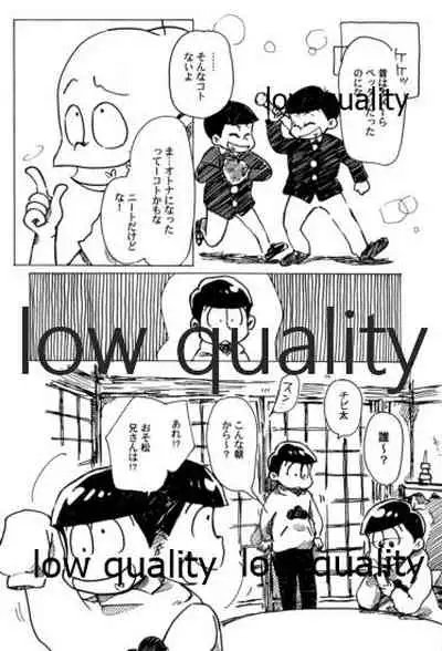 同人パロディアンソロジー 松のからさわぎC編