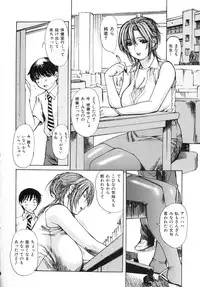 [MG Joe] Tonari no MINANO sensei Vol.2