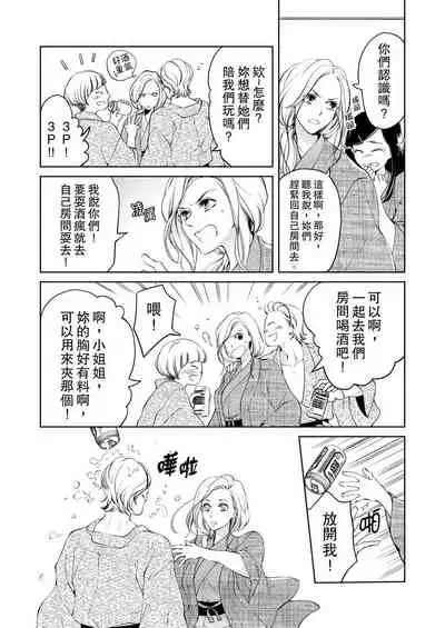 将妳的一切全部拥入怀中~交往0日、立刻结婚！？~ 01-19 Chinese [拾荒者汉化组]