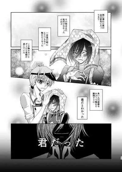 Crêpe-ya Kururugi Suzaku no Yuutsu to Koufuku Ron ①