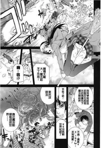 Nedari Midara | 挑逗與放蕩