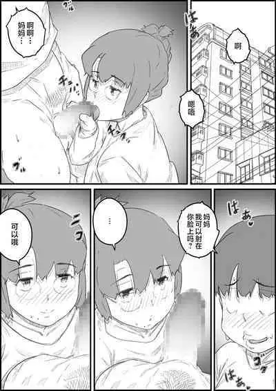 Hitori Kurashi no Musuko no Heya de... Chizuru-san no Baai