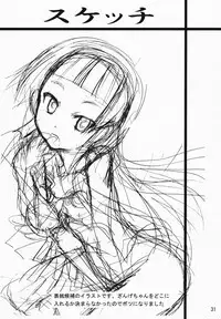 (C75) [PH (TAM)] Ai to ha Niga Imonojanou (Kannagi)