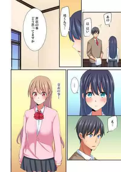 Magic Mirror Joshiryou ~ Miraretenai kara, Kimochii Ii Koto Ippai Shiyo?