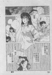 [Aizawa Sanae] Ai Shitai 2 [Chinese]