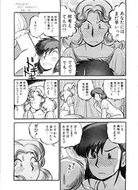 [GAASAN] ai no myoyaku koi no kagaku