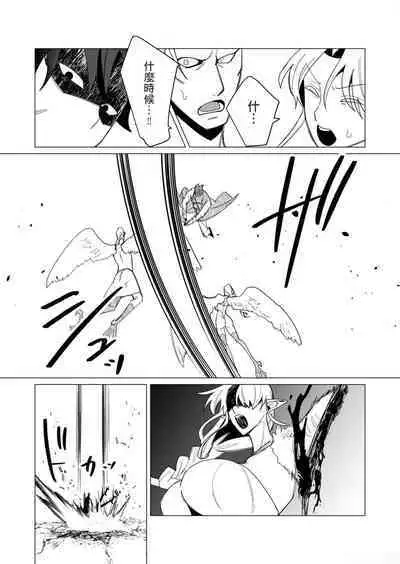 Yuusha-sama wa Houshuu ni Hitozuma o Gokibou desu 2