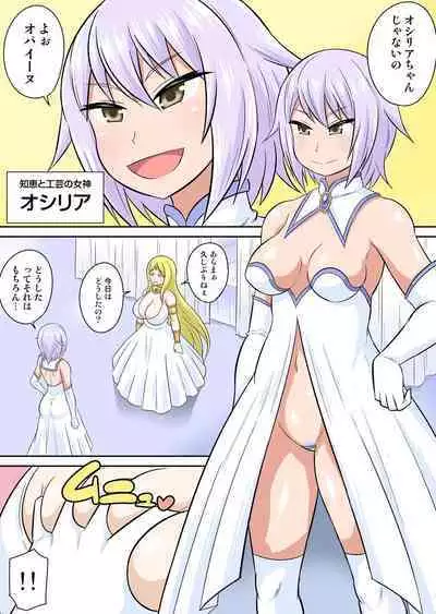 Isekai Chijo wa Ecchi de tatakau 1~20
