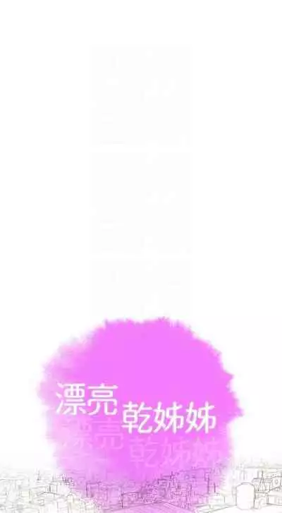 姐妹邻里 121-146