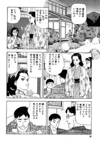 [おまぷー] 元祖OL株式会社