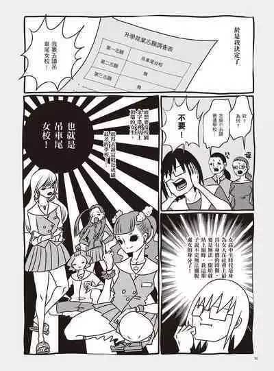 AV Joyuu-chan 1 | 我當AV女優的那些年 1