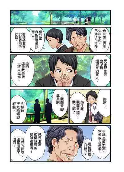 Tsuma no Himitsu, Urimasu. | 我賣了、妻子的秘密。