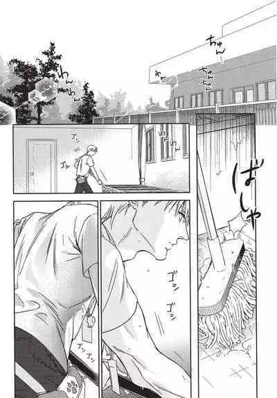 Chihireru Kubiwa | 碎裂的项圈