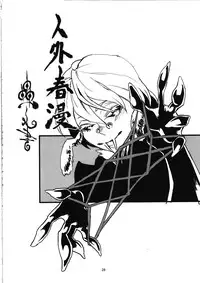 [Niku Drill (Toumasu)] Jingai Shunman Ko no Sho [2010-06-12]