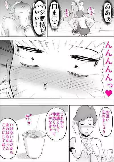 Ochoushimono no Kaa-san ga Choushi ni Norisugite Musuko to Sex