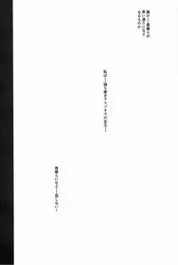 (C92) [StrangeSagittarius (Kisaki)] Amazoness Queen wa Youi ni Kusshinai (Fate/Grand Order)