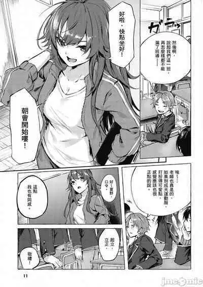 [佐原玄清／ミンカンスキー]性愛＆迷宮!! 1~4 [單行本版] セックス＆ダンジョン!! 1~4