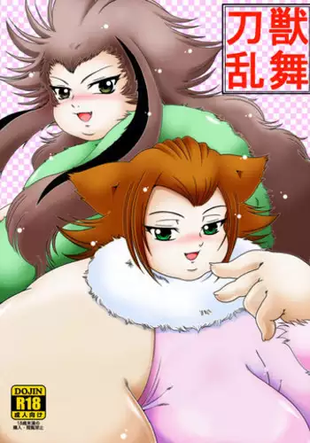 [Metabond] Katana Juu Ranbu [Digital]