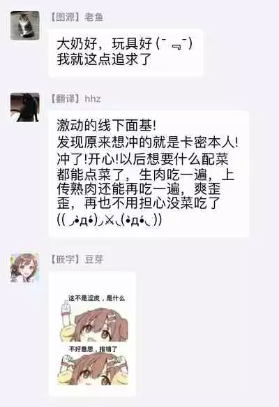 Kamijirushi to W Bukkake Off Shitara... | 神汁师双重喷溅见面会...