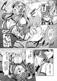 (C90) [WindArTeam (WindArt)] Koi Hime Love Maki!! 4 (Love Live!) [Chinese] [无毒汉化组]