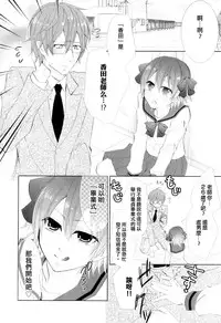 [Naokichi.] Hajimete, Moraimasu (Otokonoko Heaven Vol. 08) [Chinese] [極東靈魂編輯部漢化]