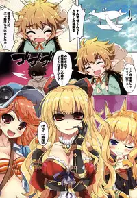 (Tora Matsuri 2015) [Happy Birthday (MARUchang)] Guraburunrun Fantasy (Granblue Fantasy)