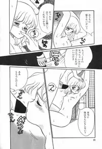 [Wada Erika] Alice no Ochakai 1