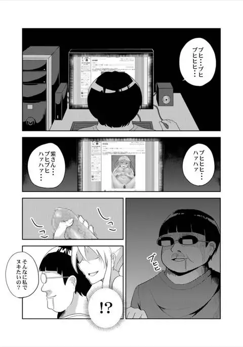 Yukari-san ga Gamen kara Tobidashite Shippori Nuite Kureru Hon