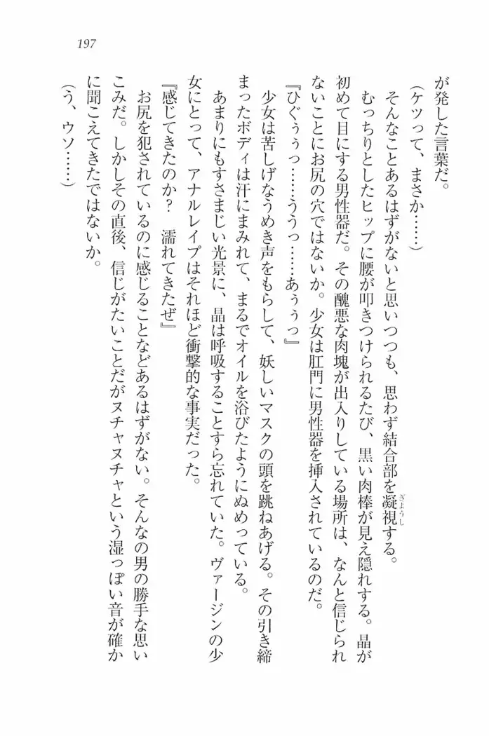 花束 ～三人のキャプテン