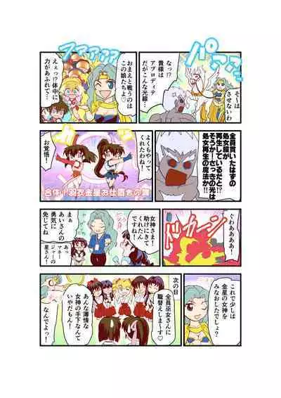 HagoromoVENUS完全版