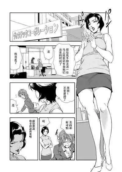 肉秘書・友紀子 Vol.09
