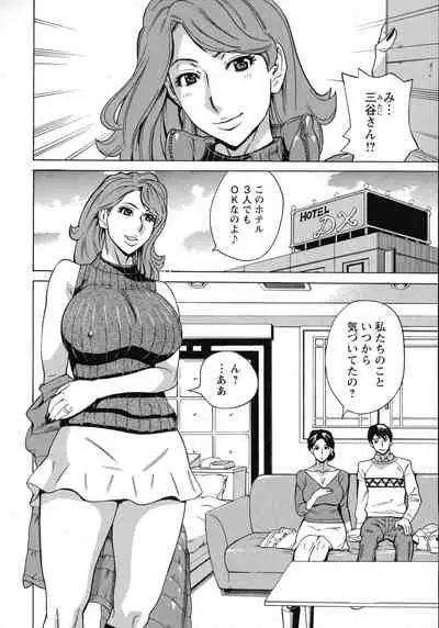 Hitozuma Koi Hanabi ~ Hajimete no Furin ga 3P ni Itaru made