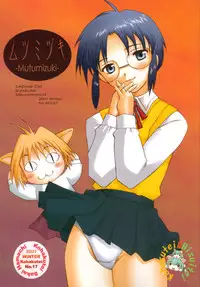 (C61) [Kohakutei (Sakai Hamachi)] Mutsumizuki (Tsukihime)