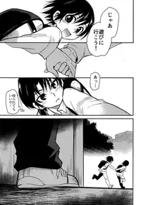 (HaruCC23) [Akimasaya (Akima)] Shinshoku (Boku Dake ga Inai Machi)