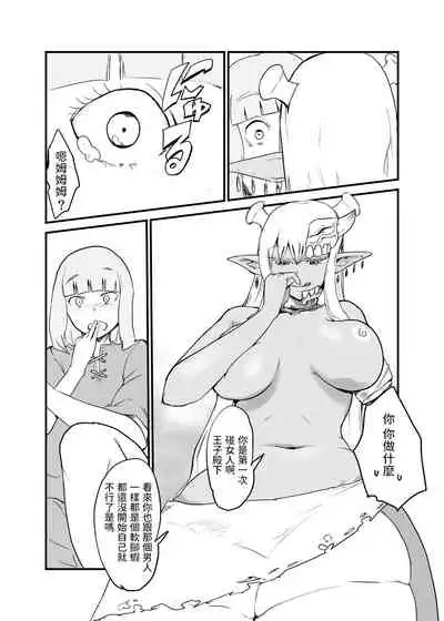 [Setouchi Pharm (Setouchi)] Hebi to Ouji [Chinese] [Digital]