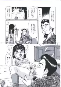 [Manno Rikyu] Kairaku Datenshi